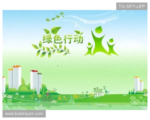 亚洲城：绿色环保理念引领的城市生态环境改善