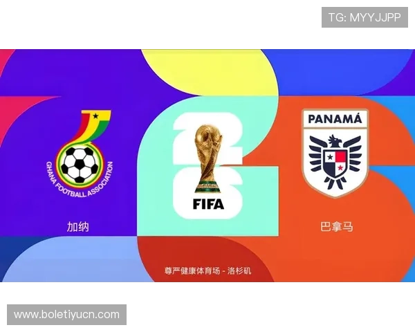 加纳与巴拿马世界杯比赛直播平台推荐及赛事亮点解析